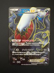 ヨノワール UR BW9 メガロキャノン 085/076 - メルカリ