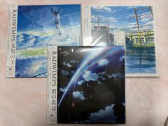 新品未開封 RADWIMPS すずめの戸締り アナログ盤 レコード - メルカリ