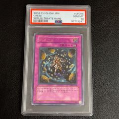 遊戯王 ヂェミナイエルフ アルティメットレア レリーフ PSA10 BC-34