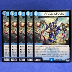 Kl'avia Mondo クラビアモンド 5枚セット
