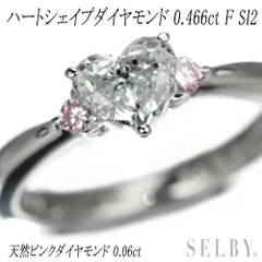 天然ピンクダイヤモンドリング　ハートシェイプ ハートシェイプピンクダイヤモンド 0.2ct/FVPP/SI2 ダイヤモンド 0.58