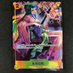 ☆遊戯王OCGデュエルモンスターズ SOFU/JP04420SE オルフェゴール