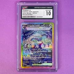 2025年最新】CGC10の人気アイテム - メルカリ