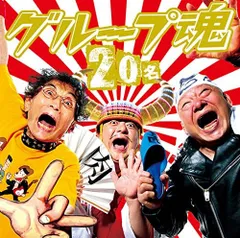 グループ魂　ライブTシャツ グループ魂 プリントTシャツ ホワイト 公式グッズ - メルカリ