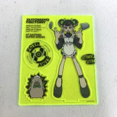 2025年最新】ずとまよプレミアム会員の人気アイテム - メルカリ