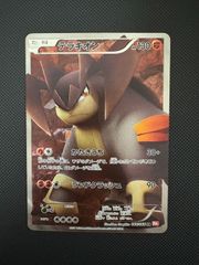 ヨノワール UR BW9 メガロキャノン 085/076 - メルカリ