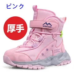 スノーブーツ キッズ 男の子 女の子 防滑 防寒 裏起毛 厚手 シューズ 保温 冬用ブーツ 21.5cm-24.0cm ブーツ 男女兼用 ピンクのサムネイル