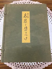 食の美器の美 辻嘉一 中央公論社 2026年最新】辻嘉一の人気アイテム - メルカリ
