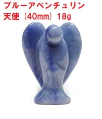 ブルーアベンチュリン　天使　(40mm)　18g　天使置物　祈りの天使　インテリア