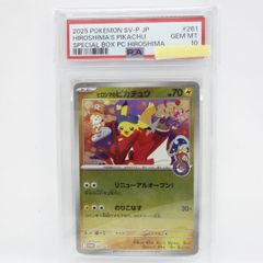 PSA10ポケモンカード カブト マスターボール ミラー 140⁄165 U 鑑定