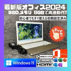 NDe1205N 初期設定済 最新オフィス2024ワード・エクセルすぐつかえます