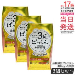 パクパク酵母くん　2箱 Amazon | 毎日笑顔 パクパク酵母くん 31袋入り 2箱セット | ノー