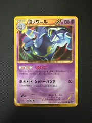 2025年最新】ヨノワール URの人気アイテム - メルカリ