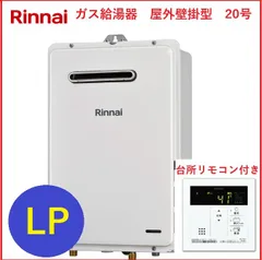 2026年最新】給湯器 ガスの人気アイテム - メルカリ