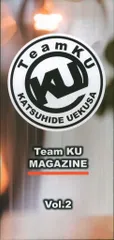 少年隊 植草克秀 FC会報 TEAM KU No.2 2