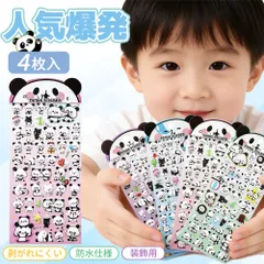 【パンダ柄、萌え爆発！】4枚入 パンダ シール 3D 立体 シール DIYデコレーション 動物シール パンダ ステッカー 耐久性あり スマホケース 水筒 装飾用 手帳用  グッズ ギフト ご褒美シール ごほうびシール 新年 クリスマス プレゼント シール交換