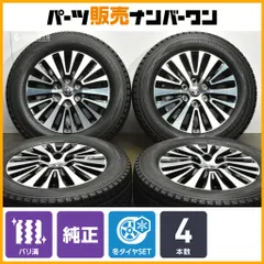 89グランエース スタッドレスタイヤ 4本セット ホイール付き 2026年最新】Yahoo!オークション -グランエース スタッドレスの中古品