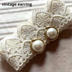 17026ヴィンテージ 存在感大粒パールのイヤリング