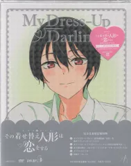アニメDVD その着せ替え人形は恋をする 完全生産限定版 5 ※未開封