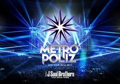 三代目 J Soul Brothers LIVE TOUR 2016-2017 “METROPOLIZ(DVD2枚組)(初回生産限定盤)"