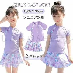 キッズ水着 女の子 セパレート型 水着 ２点セット ジュニア水着 100 110 120 130 140 150 160 170 半袖 トップス＋スカート インナーパンツ