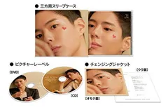 ALL MY LOVE - パク・ボゴム