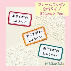 ６　★3枚セット〜★　お名前ワッペン　2行　選べる　所沢文化幼稚園　保育園　学校　入園　入学　新年度　準備　入園グッズ　目印