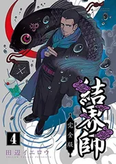 2026年最新】結界師完全版の人気アイテム - メルカリ