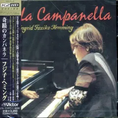 2026年最新】cd フジ子 ヘミングの人気アイテム - メルカリ