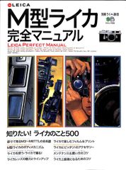 ライカ マニュアルブック 本 洋書 leica manual book 60's - メルカリ