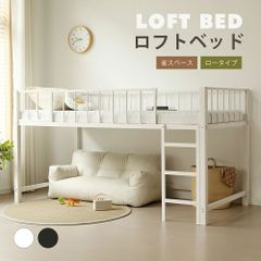 最後1セット！ロフトベッド（S） 高さ110cm下収納 省スペース　WHITE 限定価格！ロフトベッド（S） 高さ110cm下収納 省スペース WHITE