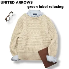 【上質】 ユナイテッドアローズ グリーンレベルリラクシング ハミルトンラムズウール ボートネック ケーブル 3D ニット セーター F ナチュラル レディース ♪