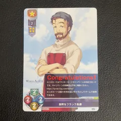 旧Lycee 旧リセ 真剣のクッキー ラッキーカード 未交換カード 旧Lycee 旧リセ 真剣のクッキー ラッキーカード 未交換カード 旧Lycee