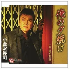 2026年最新】小金沢昇司の人気アイテム - メルカリ