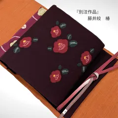 『別注作品』　絞り染め　九寸　名古屋帯　藤井絞　椿　0251