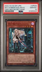 2026年最新】閃刀姫－レイ シークレット REDの人気アイテム - メルカリ