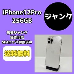 Apple iPhone12promax ジャンク SIMフリー・初期化済み Apple iPhone12promax ジャンク SIMフリー・初期化済み