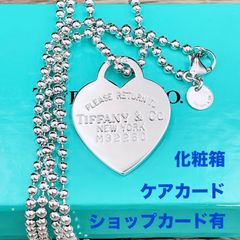 【磨き済み】ティファニー リターントゥ ティファニー ロング ボールチェーン 磨き済み】ティファニー リターントゥ ティファニー ロング ボール