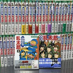 2025年最新】乱太郎 全巻の人気アイテム - メルカリ