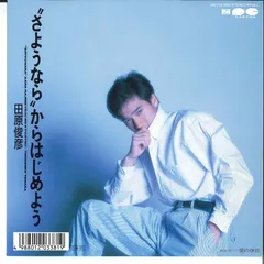 2025年最新】田原俊彦 cdの人気アイテム - メルカリ