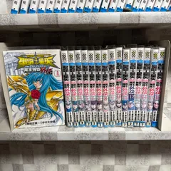 2026年最新】聖闘士星矢 冥王神話 外伝 全巻の人気アイテム - メルカリ