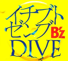 2025年最新】b'z プロモーションの人気アイテム - メルカリ