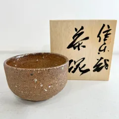 2026年最新】寿方 信楽の人気アイテム - メルカリ