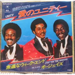 7” OJays Unity / Livin For The Weekend ECPB369PH Epic /00080