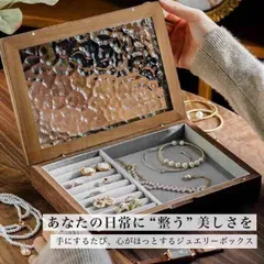 ジュエリーボックス ガラス 木製 アクセサリーケース 高級 可愛い アクセサリー収納 アンティーク 風 ジュエリー 収納 宝石箱 イヤリング ネックレス ピアス リング 指輪 大容量 収納 たくさん 小物入れ 1段 引き出し 北欧 透明 見える 木 ギフト