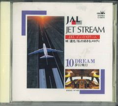 ジェットストリーム JAL 解説書 CDなし 冊子のみ - メルカリ
