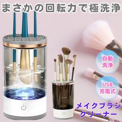 Smileader 超音波化粧道具洗浄機 ウルトラソニック洗浄 メイクブラシ洗浄 Amazon.co.jp: Smileader 超音波化粧道具洗浄機 ウルトラソニック洗浄