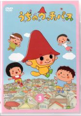ニ*ス様 ひょっこりひょうたん島DVD Vol.3海賊の巻 中古 - メルカリ