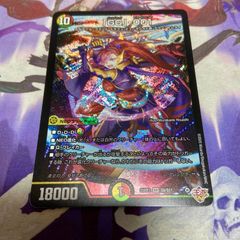 5000VT 銀トレジャー デュエルマスターズ デュエマ - メルカリ