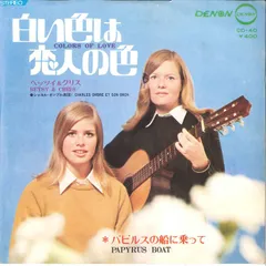 7” Betsy & Chris Shiroi Iro ha Koibito no Ior CD40 DENON Japan Vinyl /00080